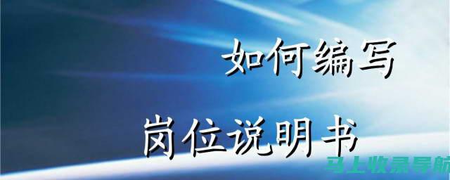 从职责出发，解析乡镇农经站长如何引领农村经济发展新局面