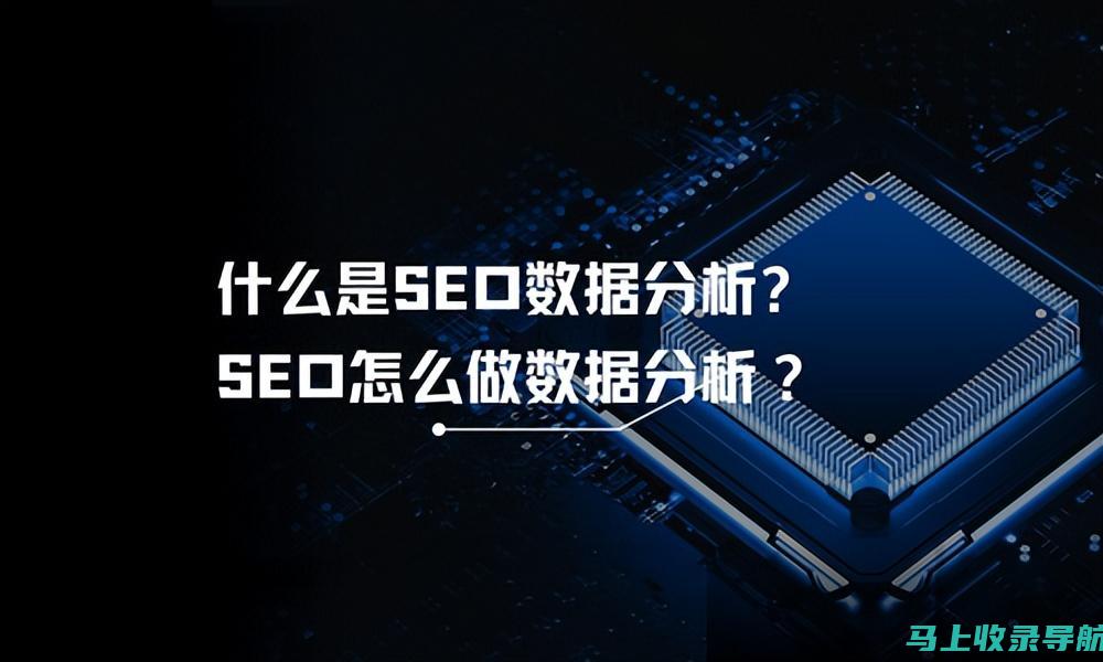 SEO专家解读：百度关键词排名软件的未来趋势与预测